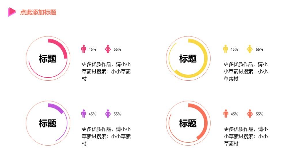 三角形科技互联网商业创业计划书ppt模板6