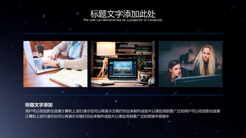 黑蓝科技互联网商务汇报ppt模板8