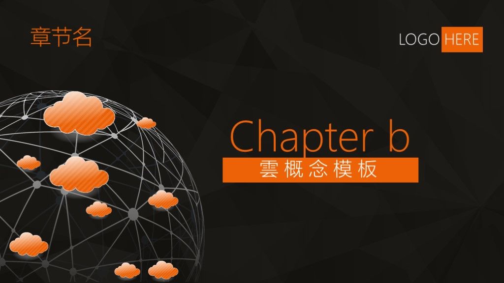 橙黑色大气科技互联网ppt模板4