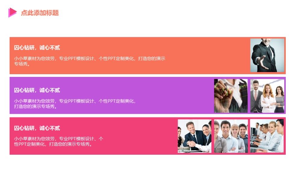 三角形科技互联网商业创业计划书ppt模板9