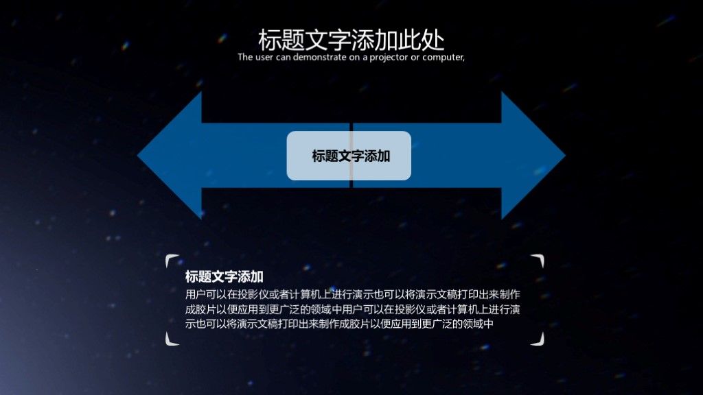 黑蓝科技互联网商务汇报ppt模板4