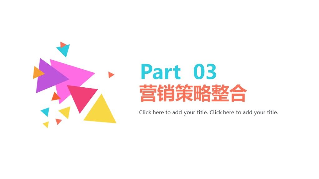 三角形科技互联网商业创业计划书ppt模板7