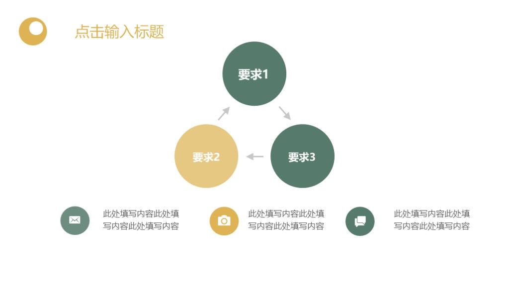 小清新毕业论文策划答辩通用PPT模板9