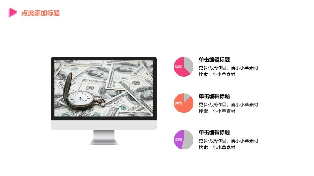 三角形科技互联网商业创业计划书ppt模板5