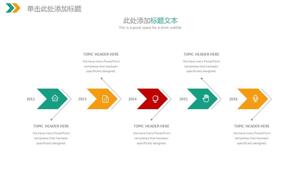 简洁卡通信息科技大数据互联网ppt模板4