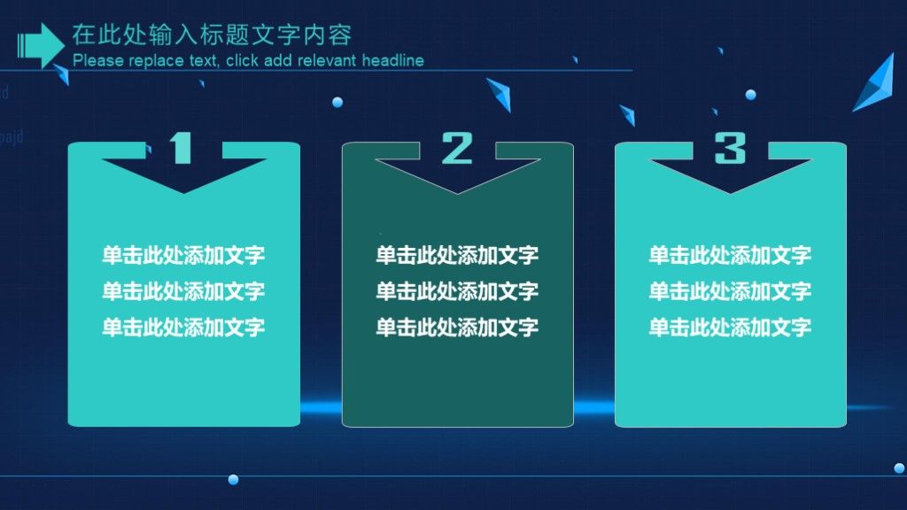 黑蓝科技互联网人工智能ppt模板6