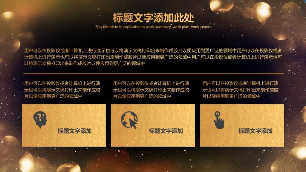 高端金融科技商业汇报PPT模板7