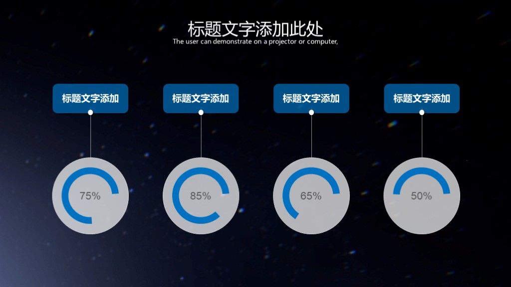 黑蓝科技互联网商务汇报ppt模板6