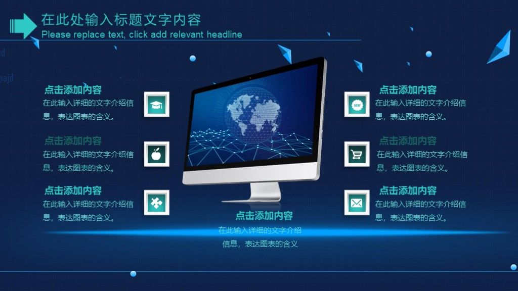 黑蓝科技互联网人工智能ppt模板7