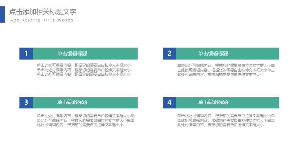 简洁蓝色科技互联网商业策划ppt模板7