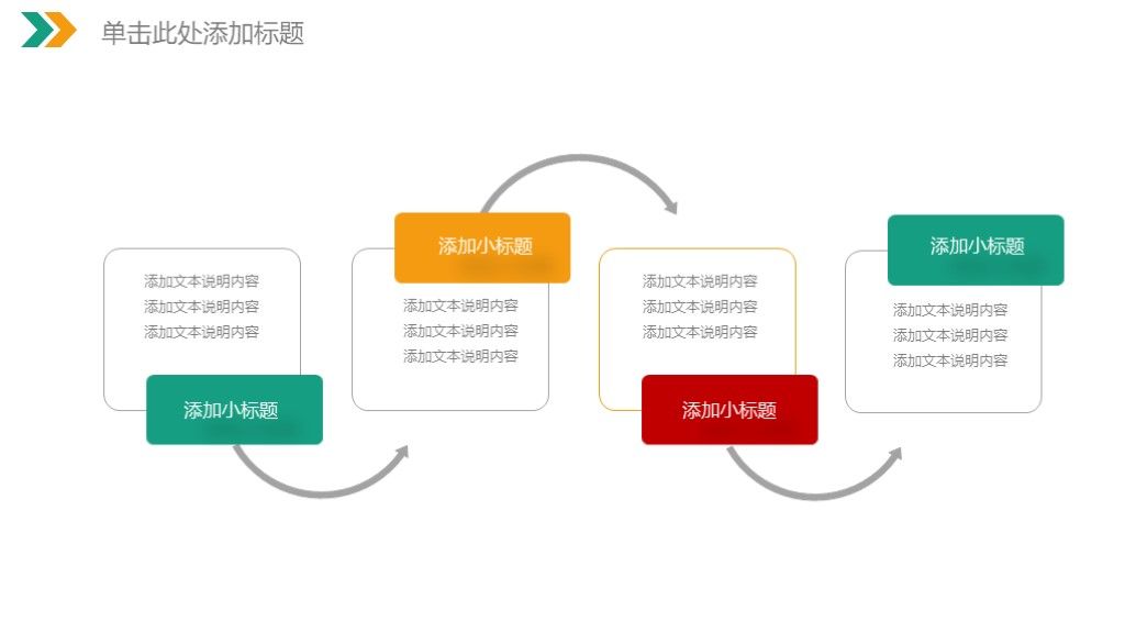 简洁卡通信息科技大数据互联网ppt模板9