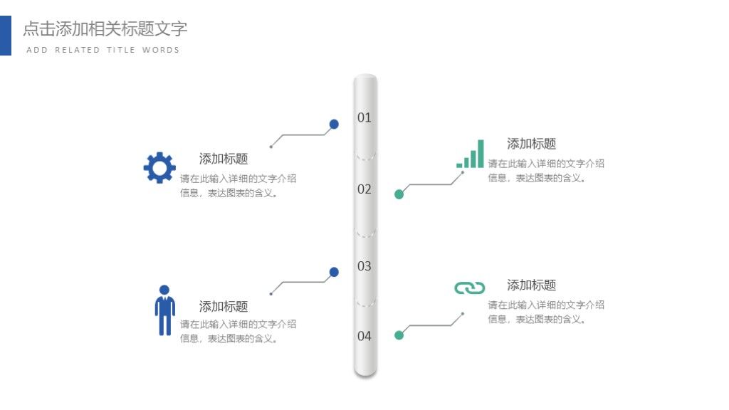 简洁蓝色科技互联网商业策划ppt模板5