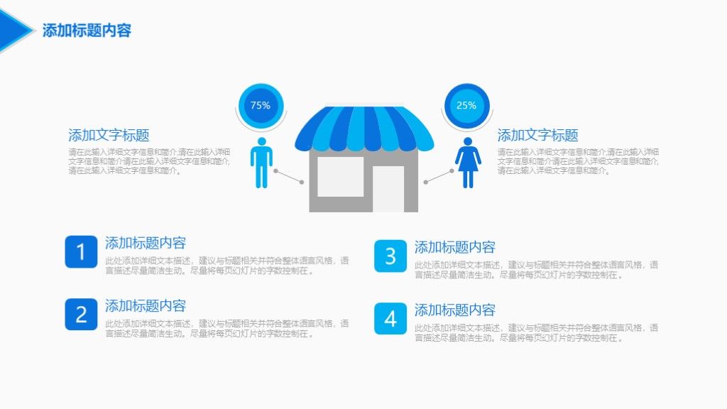 蓝色科技互联网+企业宣传ppt模板2