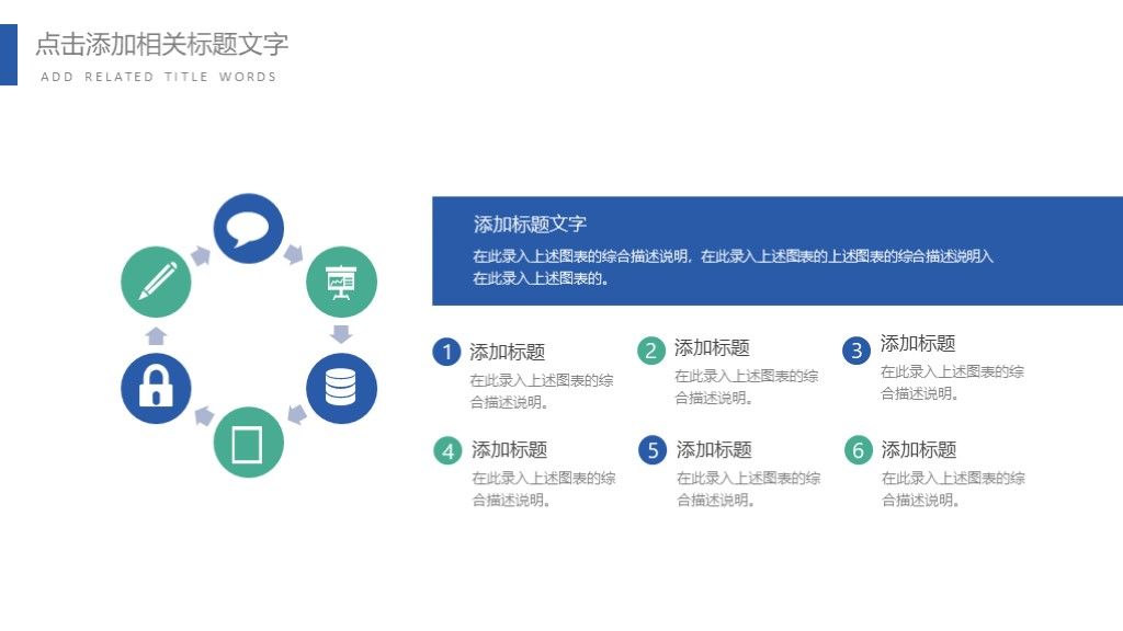 简洁蓝色科技互联网商业策划ppt模板9