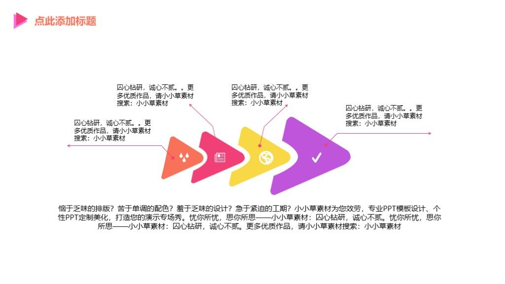三角形科技互联网商业创业计划书ppt模板4