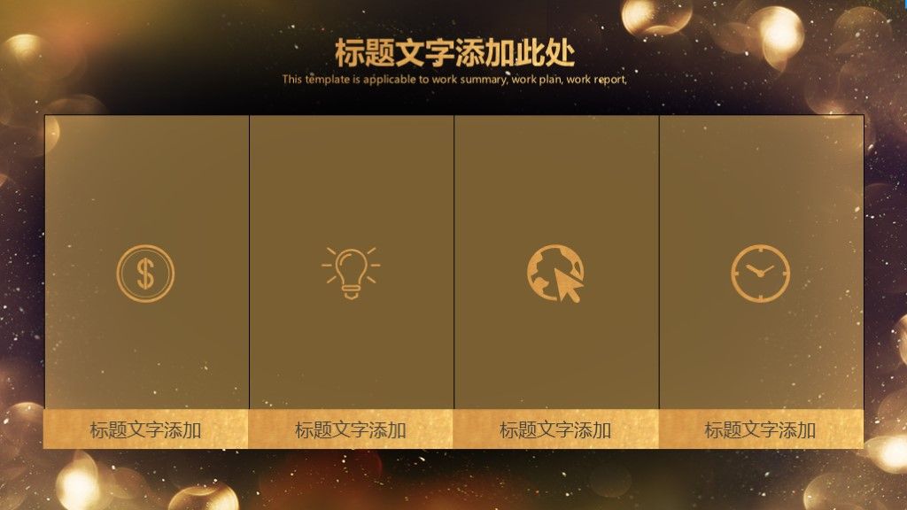 高端金融科技商业汇报PPT模板4