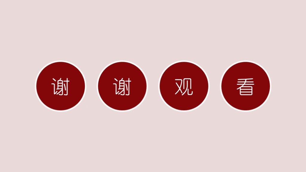 红色血液医疗医学研究健康护理ppt模板10