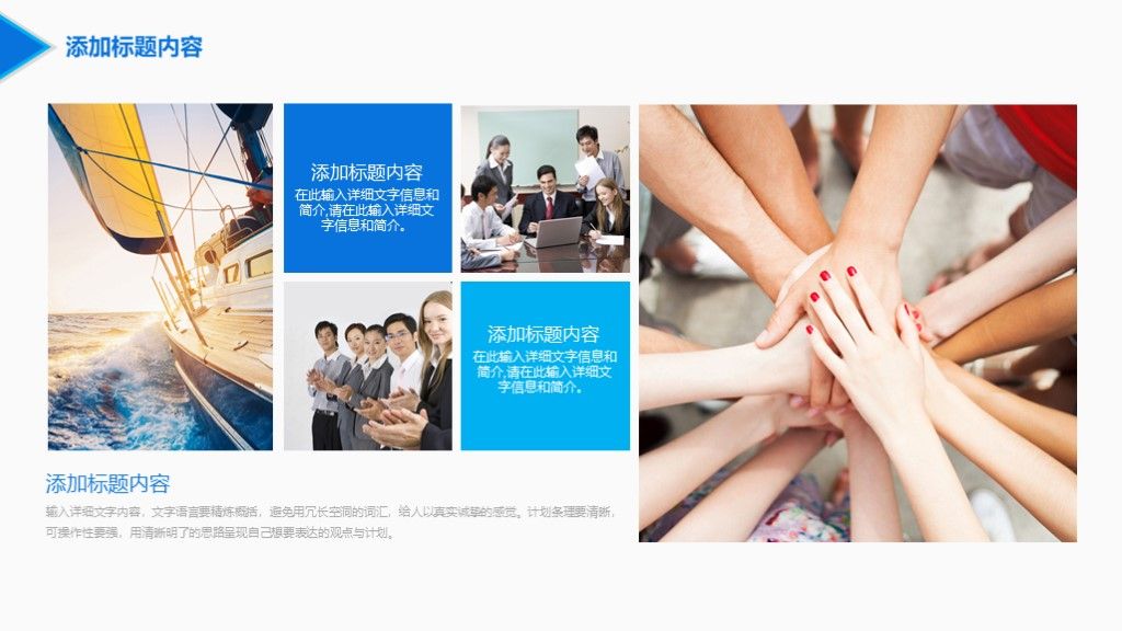 蓝色科技互联网+企业宣传ppt模板5
