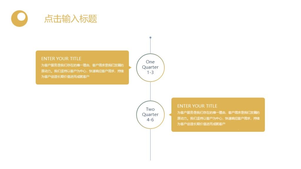小清新毕业论文策划答辩通用PPT模板5