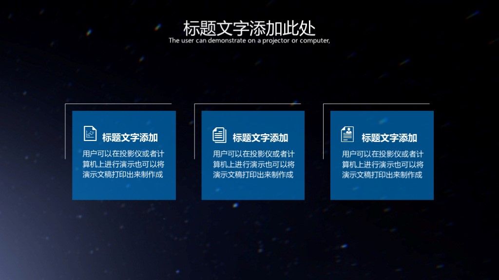 黑蓝科技互联网商务汇报ppt模板3