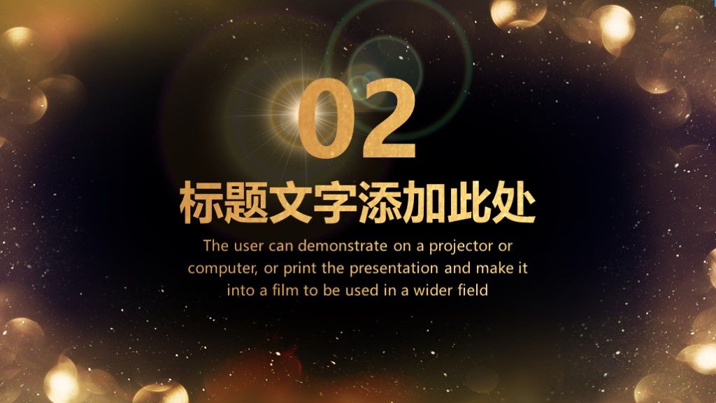 高端金融科技商业汇报PPT模板5