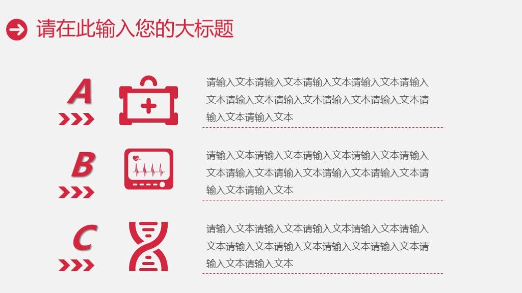 卡通医疗医学研究报告ppt模板2