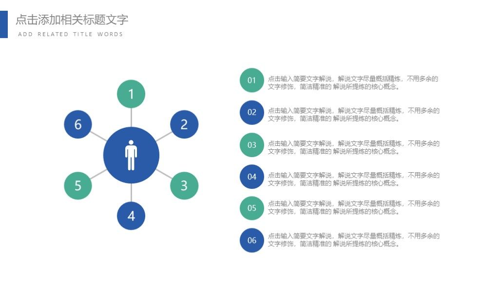 简洁蓝色科技互联网商业策划ppt模板8