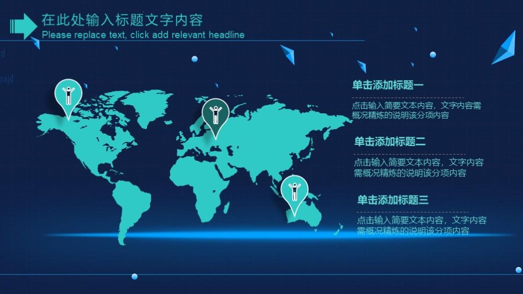 黑蓝科技互联网人工智能ppt模板4