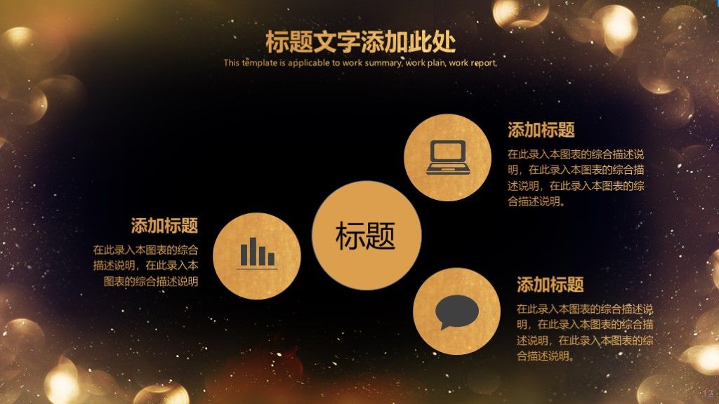 高端金融科技商业汇报PPT模板6