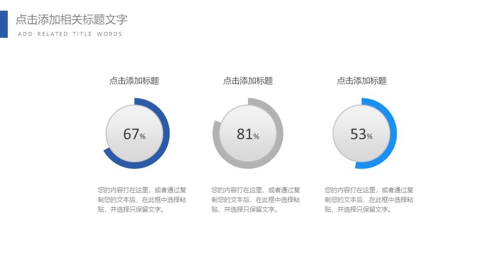 简洁蓝色科技互联网商业策划ppt模板4