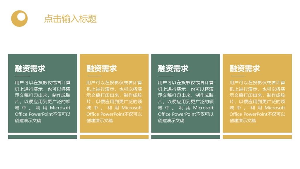 小清新毕业论文策划答辩通用PPT模板7