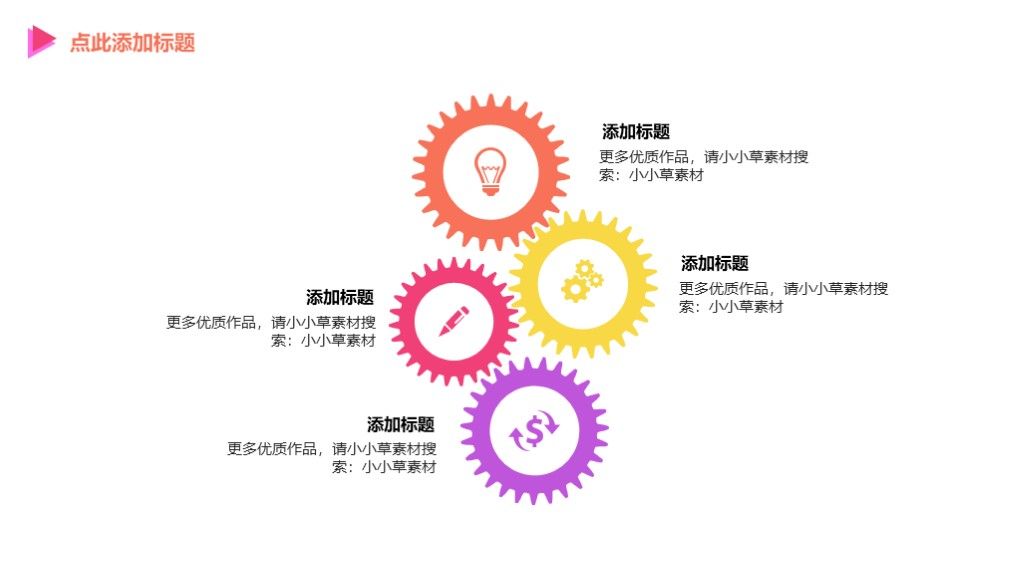 三角形科技互联网商业创业计划书ppt模板8