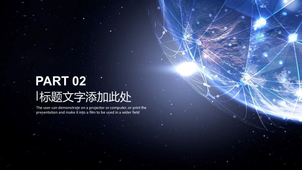黑蓝科技互联网商务汇报ppt模板5