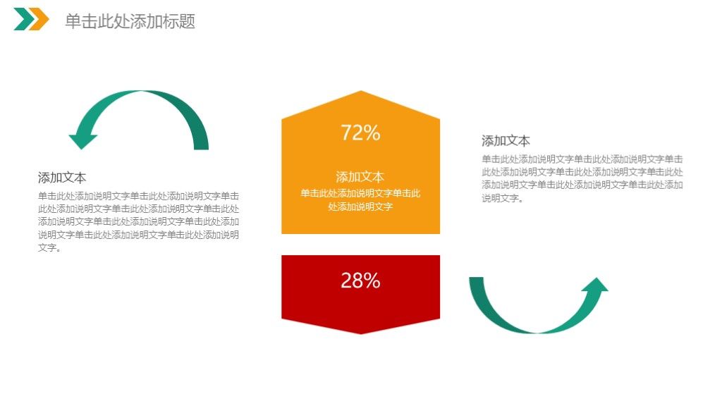 简洁卡通信息科技大数据互联网ppt模板5