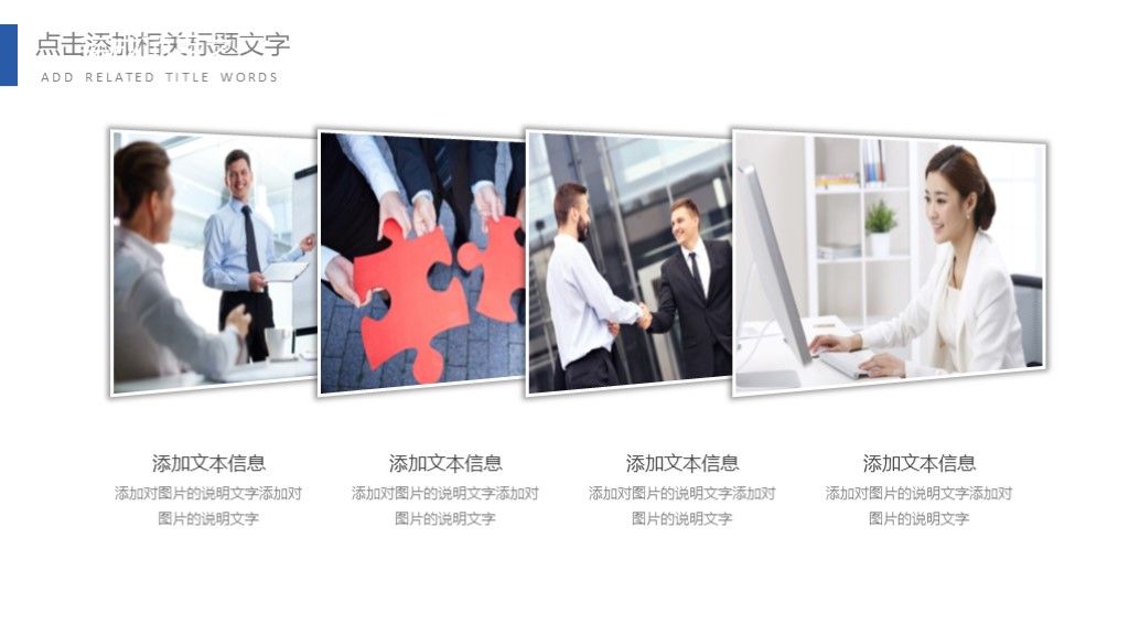 简洁蓝色科技互联网商业策划ppt模板6