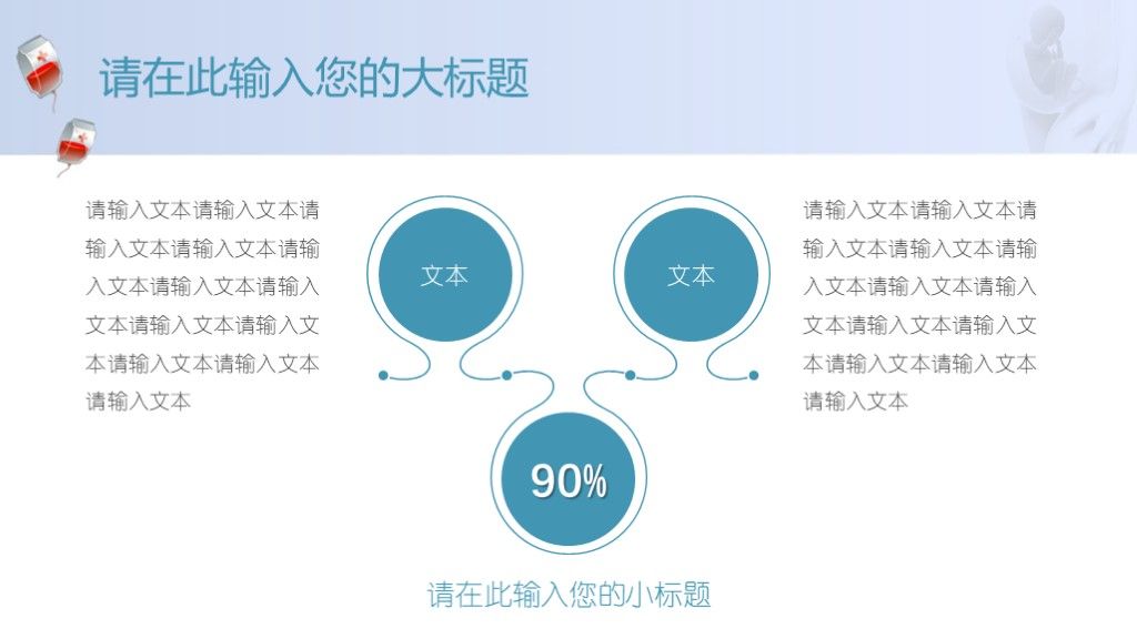 蓝色医疗医学妇产孕期婴儿健康护理通用ppt模板8