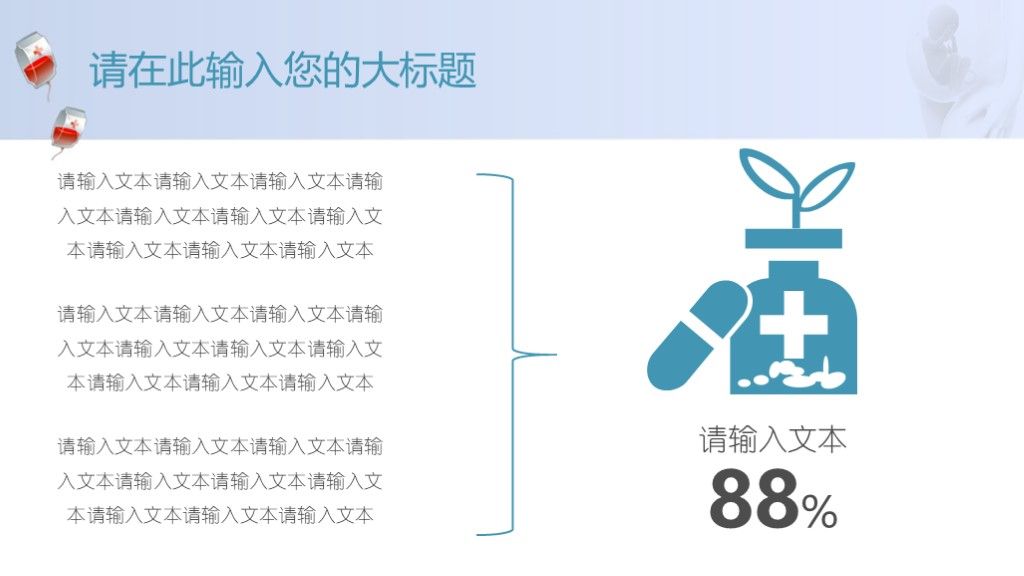 蓝色医疗医学妇产孕期婴儿健康护理通用ppt模板4