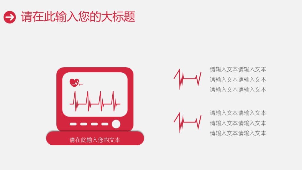 卡通医疗医学研究报告ppt模板5