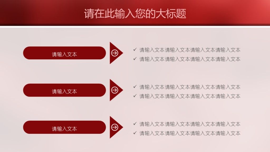 红色血液医疗医学研究健康护理ppt模板6