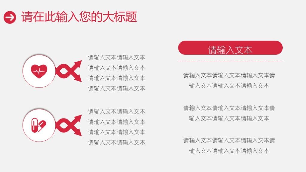 卡通医疗医学研究报告ppt模板4
