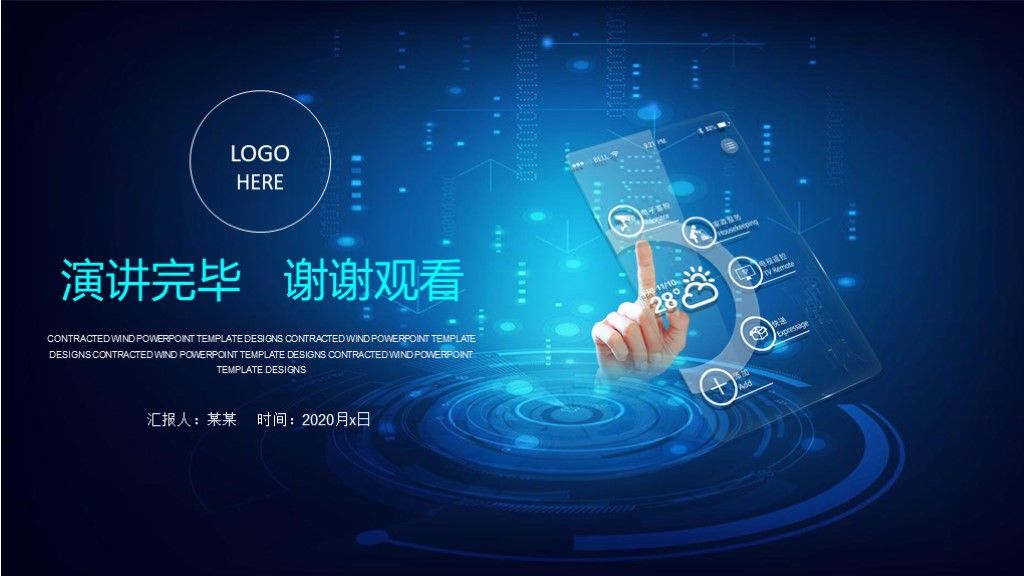蓝色未来科技互联网动态ppt模板10