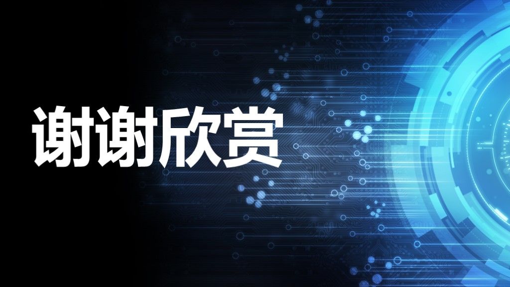 黑蓝大气科技互联网销售培训总结ppt模板10