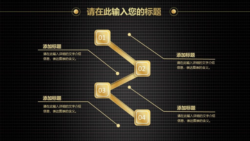 黑金科技互联网简约通用ppt模板6