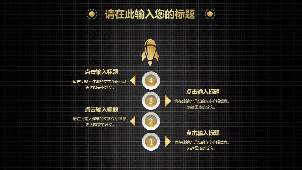 黑金科技互联网简约通用ppt模板3