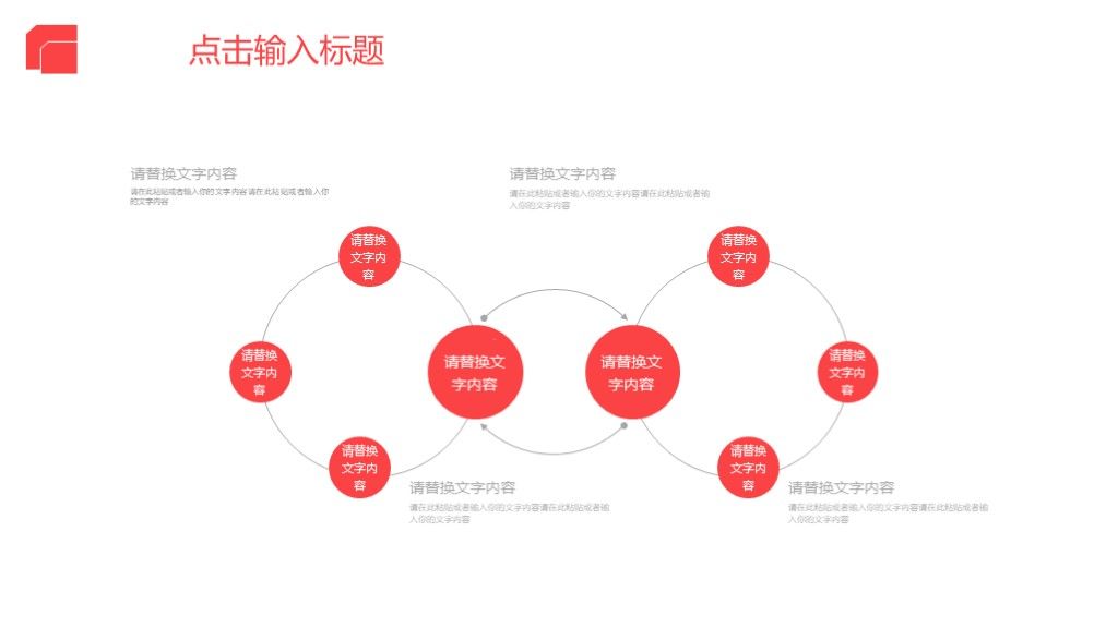 创意520表白日活动方案策划通用PPT模板7