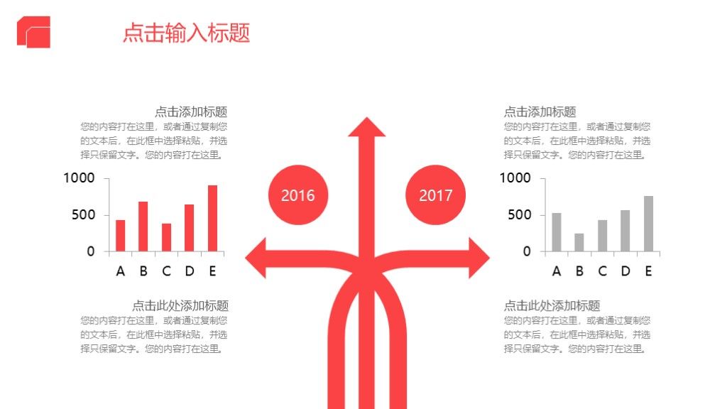 创意520表白日活动方案策划通用PPT模板6