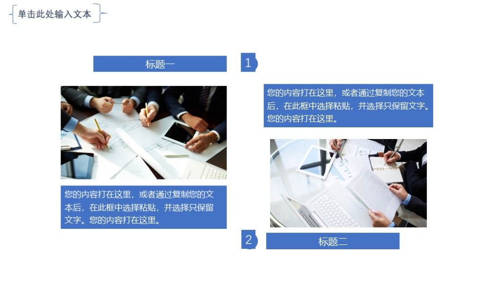 黑蓝大气科技互联网销售培训总结ppt模板5