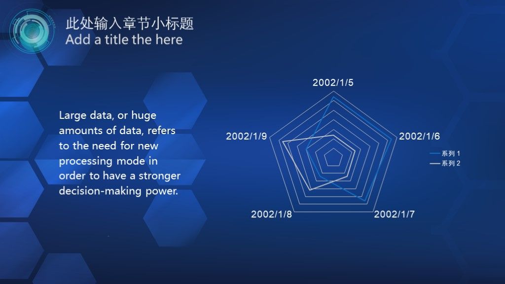 黑蓝科技互联网+大数据通用ppt模板7