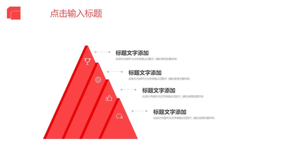 创意520表白日活动方案策划通用PPT模板9