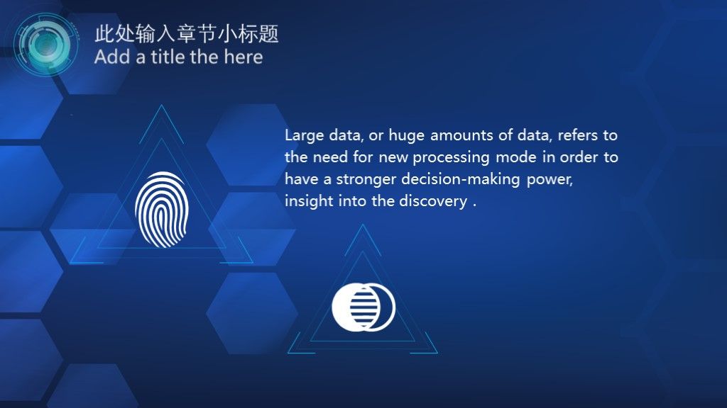 黑蓝科技互联网+大数据通用ppt模板5